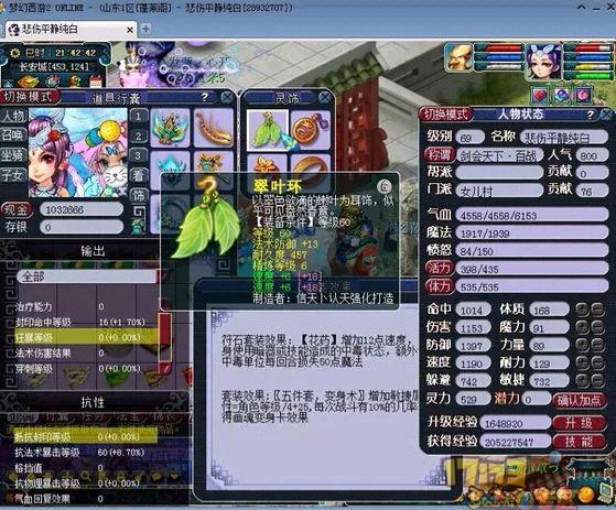 精锐精武天神属性 土豪世界啊_DD220游戏联盟