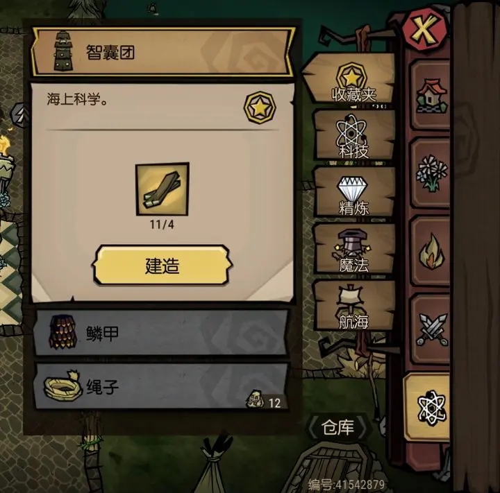 饥荒新家园船怎么造 造船出海方法分享_DD220游戏联盟