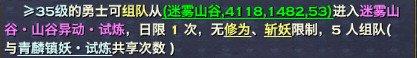 天谕迷雾山谷试炼副本 普通难度攻略_DD220游戏联盟