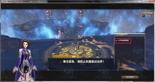 天谕迷雾山谷试炼副本 普通难度攻略