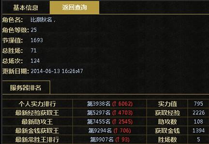 300英雄怎么看死亡 游戏死亡次数怎么看_DD220游戏联盟