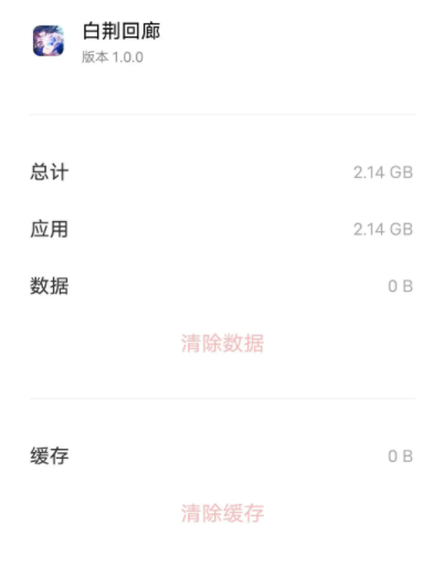 白荆回廊怎么退出登录 退出登录方法介绍_DD220游戏联盟