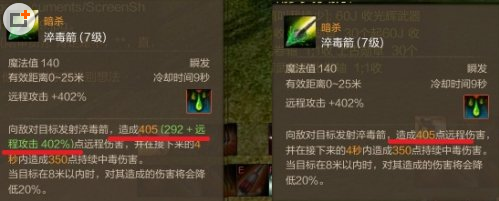 AGE技能伤害数值详细介绍 怎样实现高伤害_DD220游戏联盟