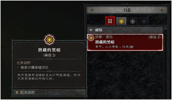 暗黑破坏神4潜藏的黑暗任务过法详解_DD220游戏联盟