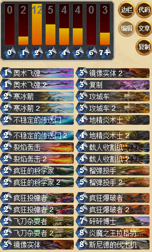 出奇制胜 法师牧师黑科技卡组两连发_DD220游戏联盟