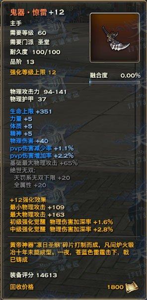 天谕各职业橙色武器属性和外观展示