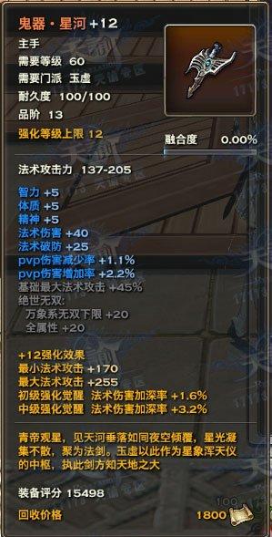 天谕各职业橙色武器属性和外观展示