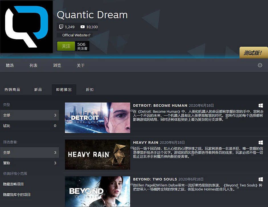 《底特律：变人》等游戏上架Steam平台 现开放试玩版_DD220游戏联盟