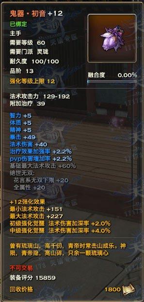 天谕各职业橙色武器属性和外观展示