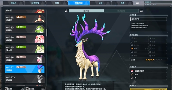 幻兽帕鲁紫霞鹿在哪抓 紫霞鹿捕捉地点_DD220游戏联盟