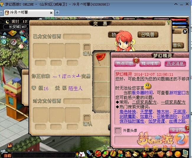 求教收环被无限交易 无法破解_DD220游戏联盟