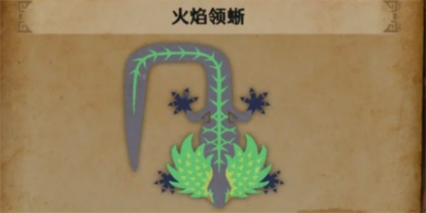 怪物猎人荒野火焰领蜥具体位置分享_DD220游戏联盟