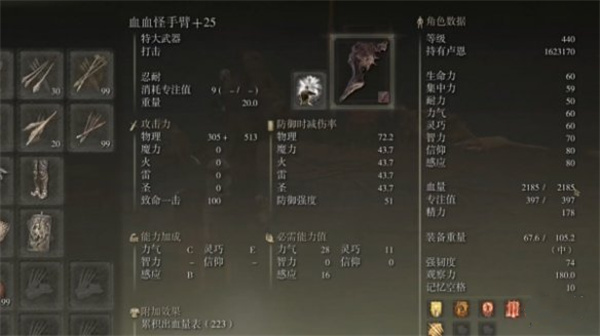 艾尔登法环黄金树幽影轮椅武器排行介绍_DD220游戏联盟