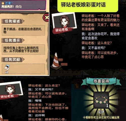打工生活模拟器快递老板彩蛋任务过法详解_DD220游戏联盟
