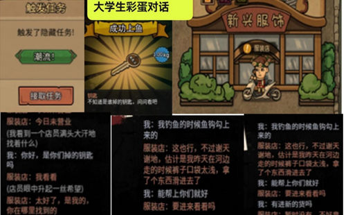 打工生活模拟器服装店彩蛋任务过法攻略_DD220游戏联盟
