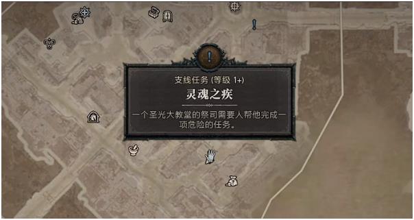 暗黑破坏神4灵魂之疾任务攻略 灵魂之疾怎么做_DD220游戏联盟