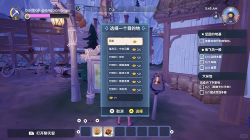 Palia快速回家方法 怎么快速回家_DD220游戏联盟