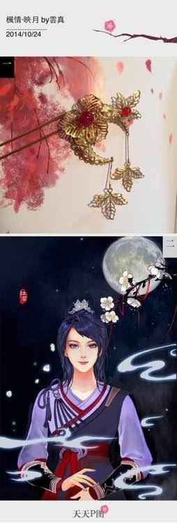 九阴真经移花宫衍生发簪 落雪遇初梅_DD220游戏联盟