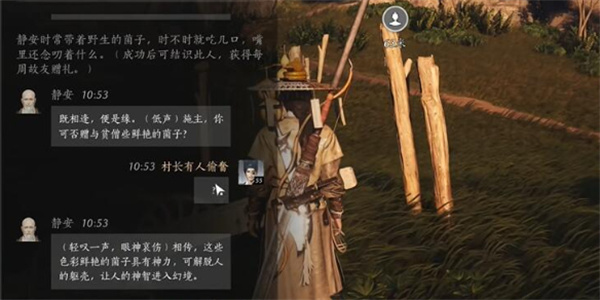 燕云十六声静安聊天对话攻略分享_DD220游戏联盟
