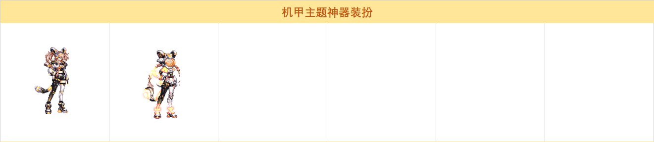 dnf弓箭手机甲神器装扮外观特效一览_DD220游戏联盟