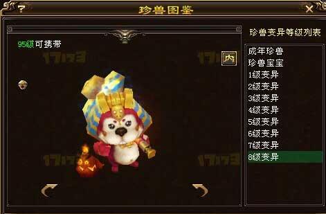 盘点天龙八部里那些非常稀有或者已绝版的珍兽小宠们