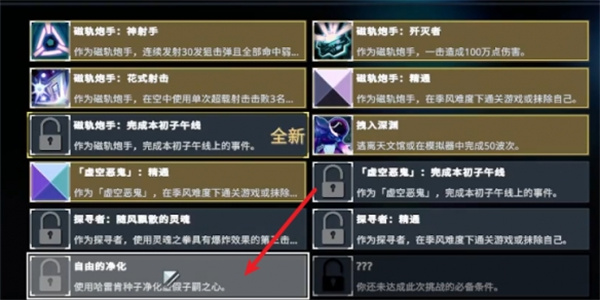 雨中冒险2风暴探寻者虚假子嗣解锁攻略_DD220游戏联盟