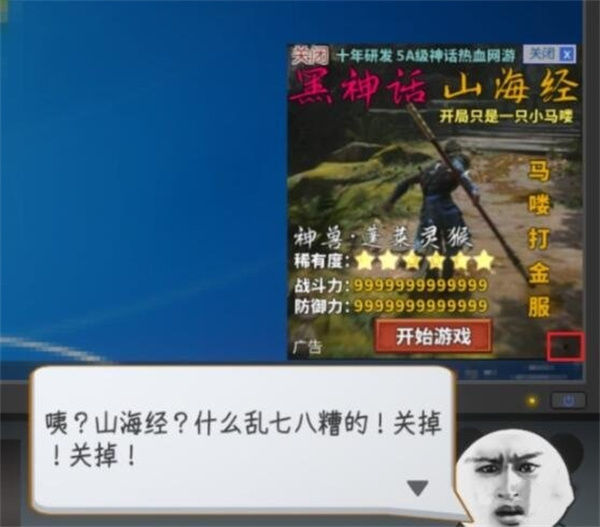 中国式网游速通攻略方法及速通结局分享_DD220游戏联盟