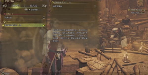 怪物猎人荒野萨明的研究报告续攻略分享_DD220游戏联盟
