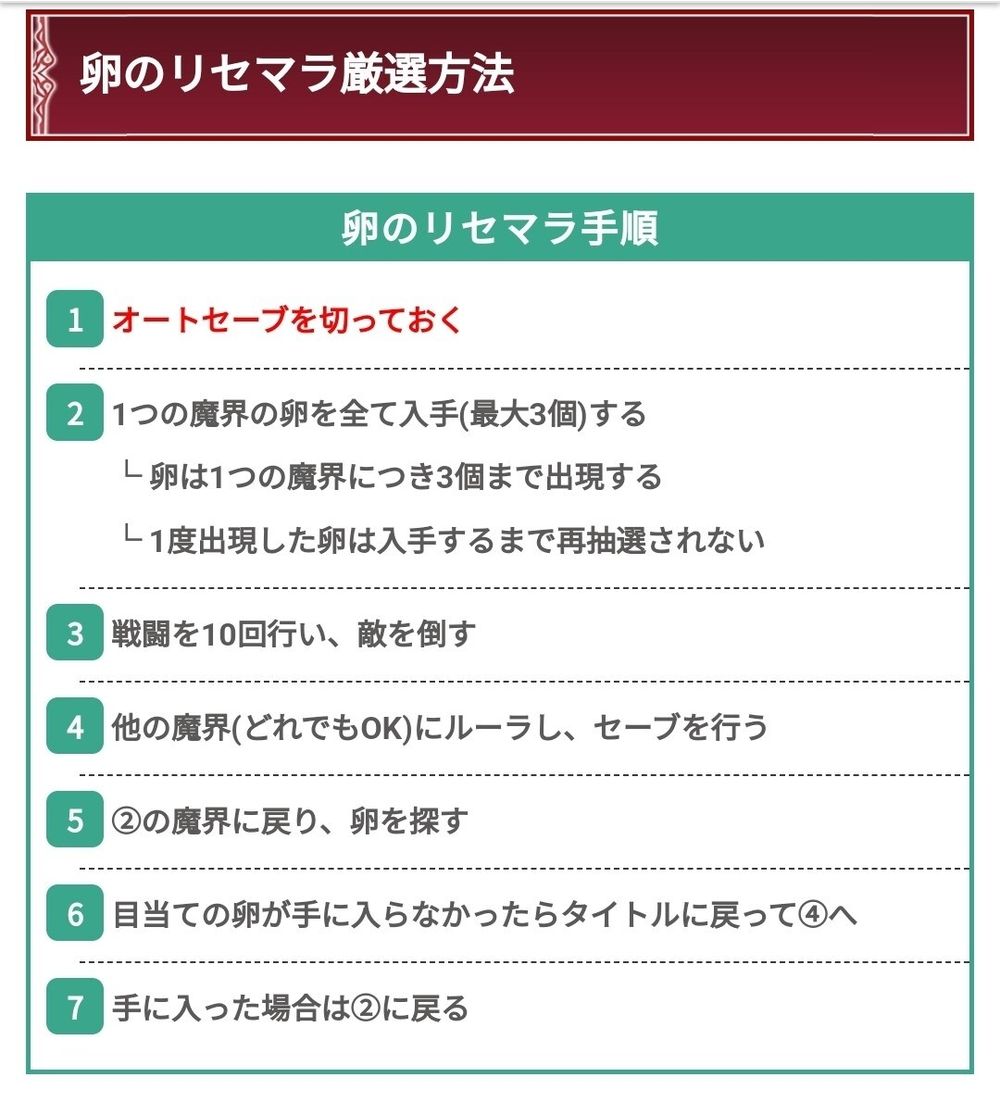 勇者斗恶龙怪兽篇3洗蛋攻略 洗蛋方法详解_DD220游戏联盟