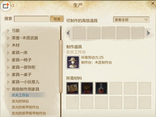 上古世纪农夫工作台 制作与使用详解概况_DD220游戏联盟