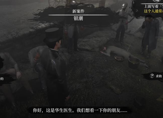 福尔摩斯觉醒重制版银潮支线攻略_DD220游戏联盟