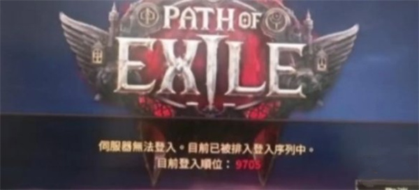 流放之路2游戏闪退解决方法分享_DD220游戏联盟
