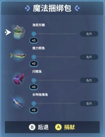 Palia夜空神殿供奉所需物品清单查询表_DD220游戏联盟
