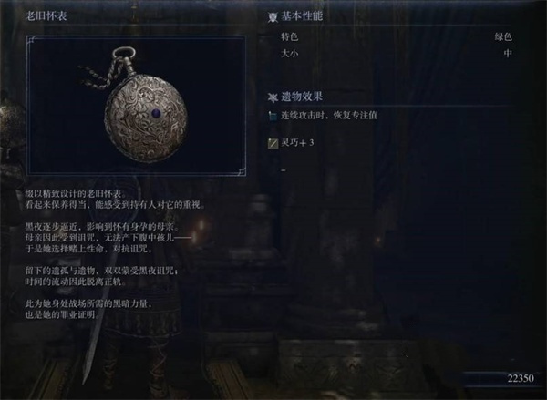 艾尔登法环黑夜君临隐藏角色解锁攻略_DD220游戏联盟