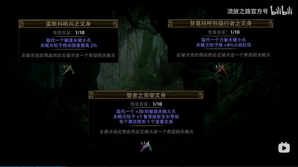流放之路S23命运之风旋风斩开荒攻略 流派BD分享_DD220游戏联盟