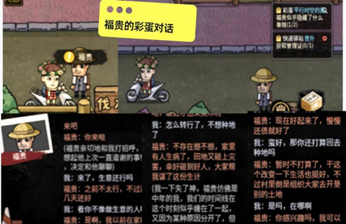 打工生活模拟器富贵彩蛋任务解锁位置及过法详解_DD220游戏联盟
