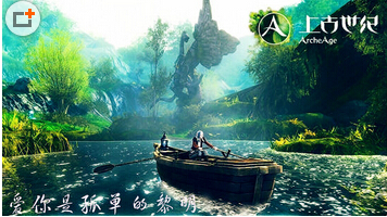 《上古世纪》钓鱼心得讲解 如何正确钓鱼_DD220游戏联盟