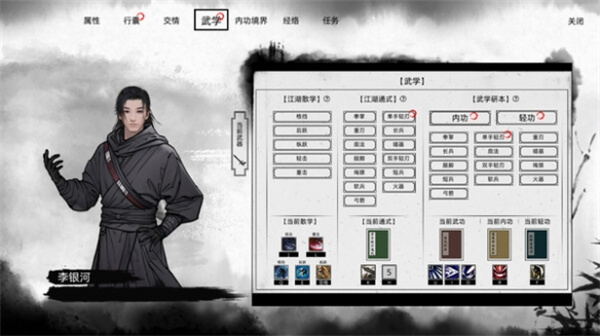 刀剑江湖路角色境界提升方法攻略分享_DD220游戏联盟