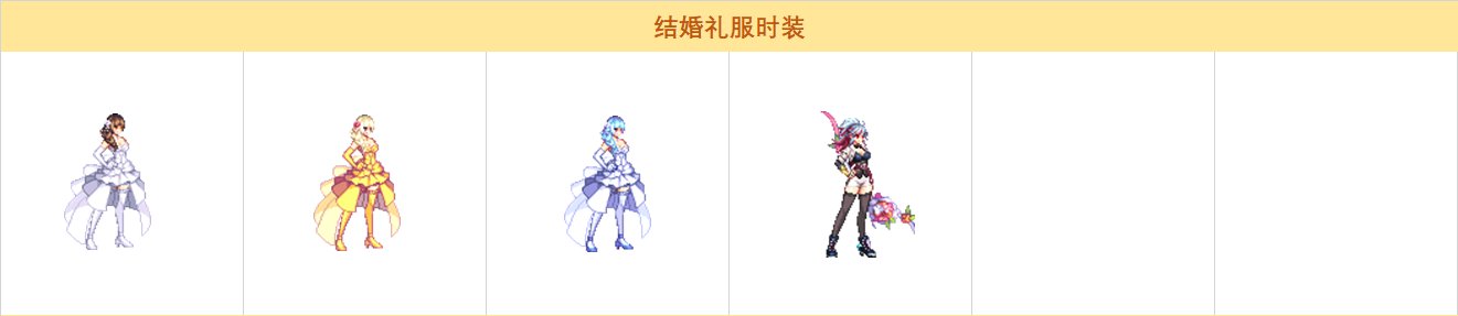 dnf弓箭手结婚礼服装扮外观一览_DD220游戏联盟