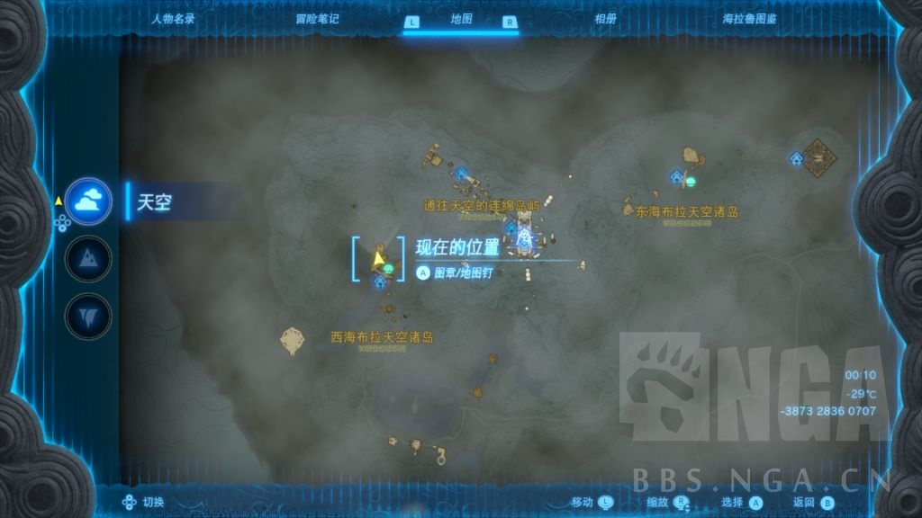 塞尔达传说王国之泪生命鲑鱼速刷地点推荐_DD220游戏联盟