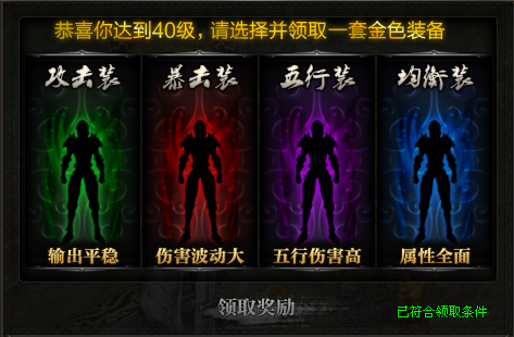 《魔侠传》装备攻略之进阶篇_DD220游戏联盟