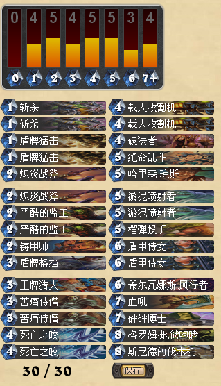 红龙螺丝通通不要 提速土豪战卡组分享_DD220游戏联盟