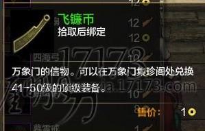 天涯明月刀万象门顶级装备兑换详解_DD220游戏联盟