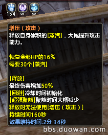韩服760版本 优化后的buff栏显示简介_DD220游戏联盟