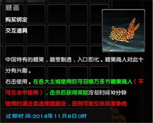 九阴真经万圣节活动