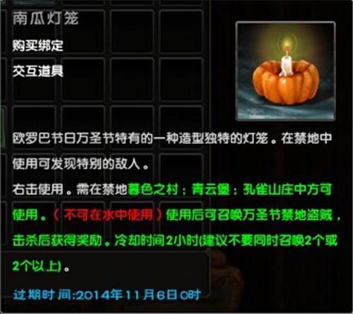 九阴真经万圣节活动
