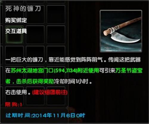 九阴真经万圣节活动