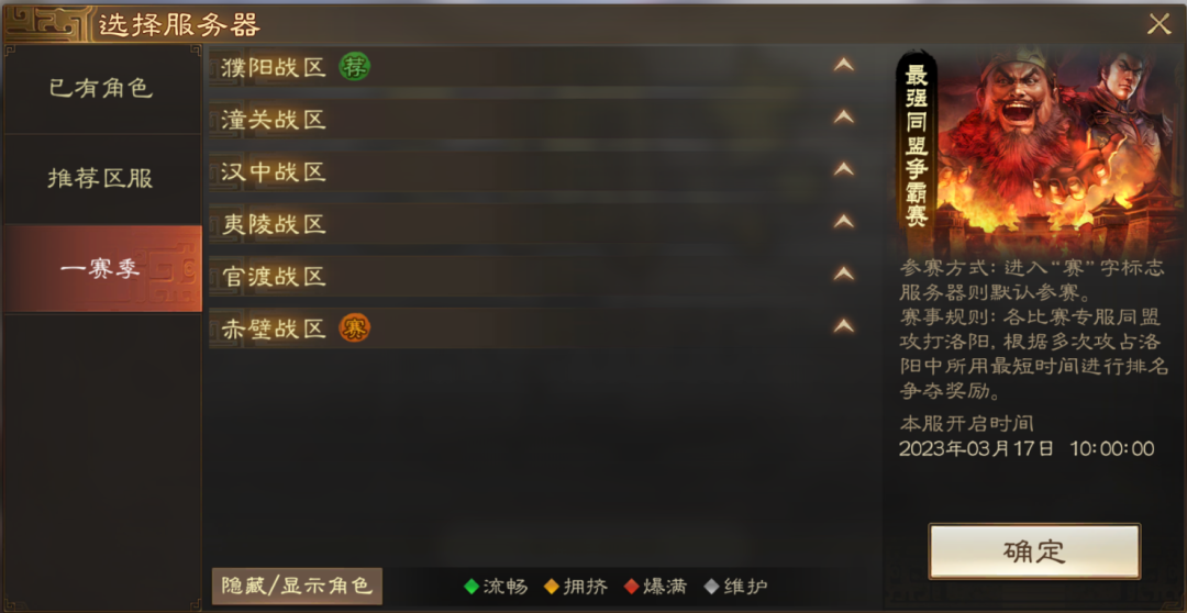 三国志战棋版S2战区合服规则机制详解_DD220游戏联盟