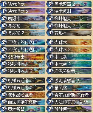 无送葬者后时代 68%胜率机械亡语法_DD220游戏联盟
