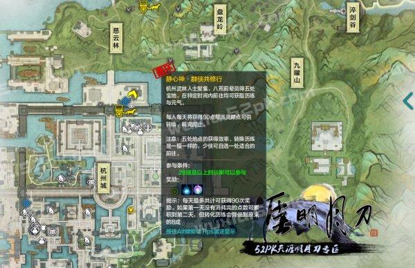 天涯明月刀ol二测27级至30级升级攻略